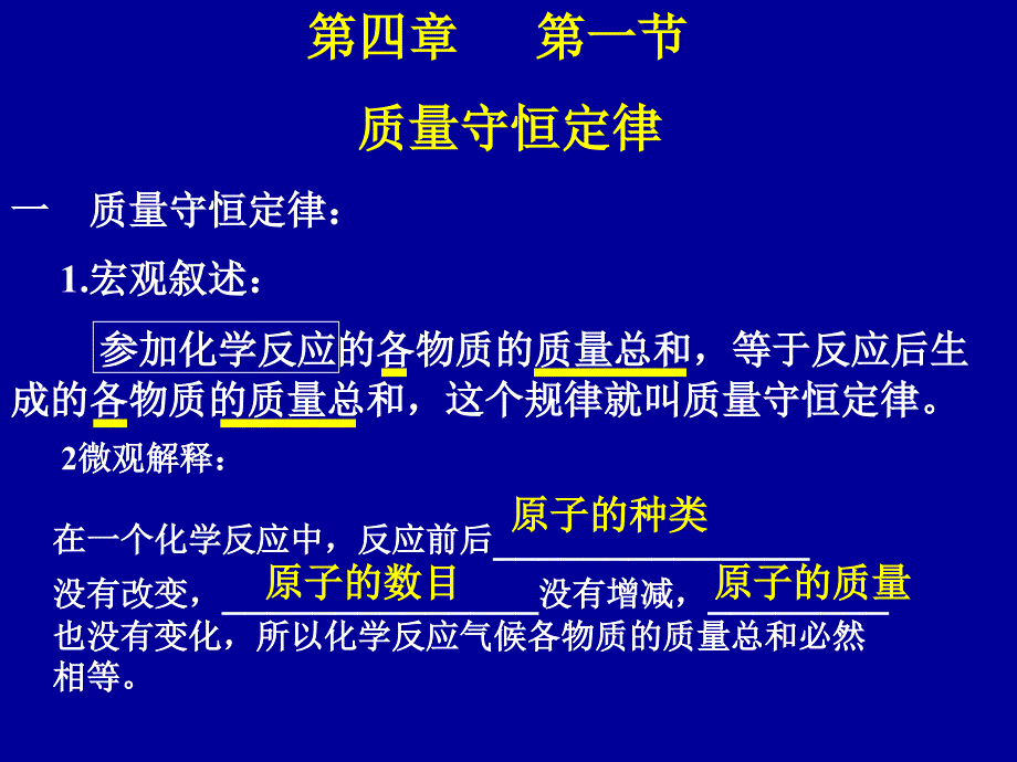 实验室制取氢气的方程式_第3页