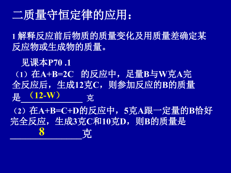 实验室制取氢气的方程式_第4页