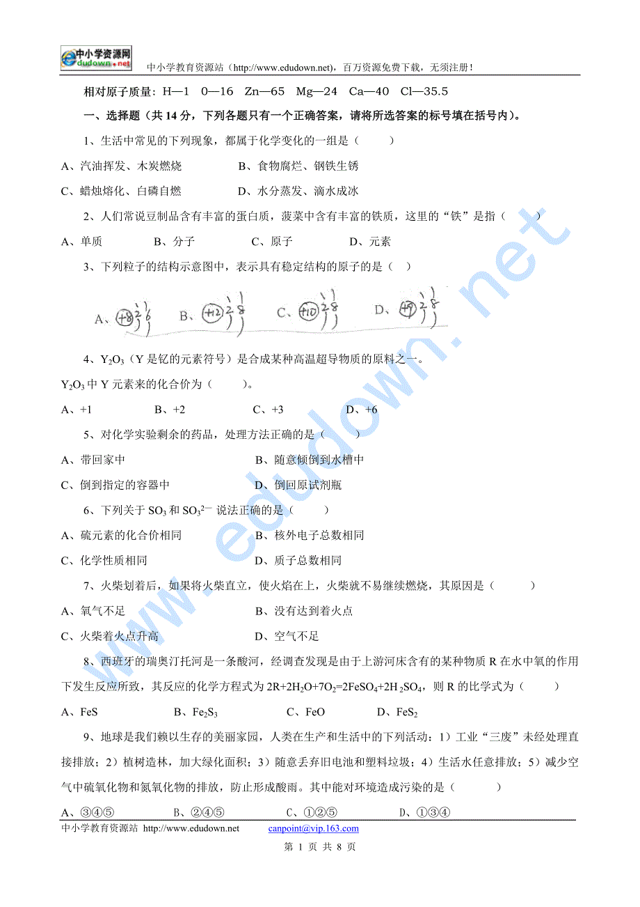 苏教九下《台阶》说课稿5篇6745_第1页