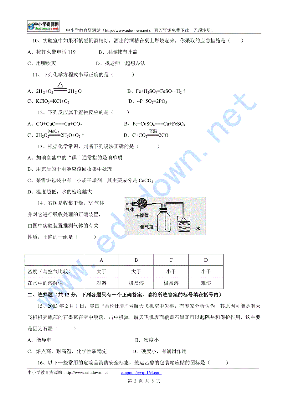 苏教九下《台阶》说课稿5篇6745_第2页