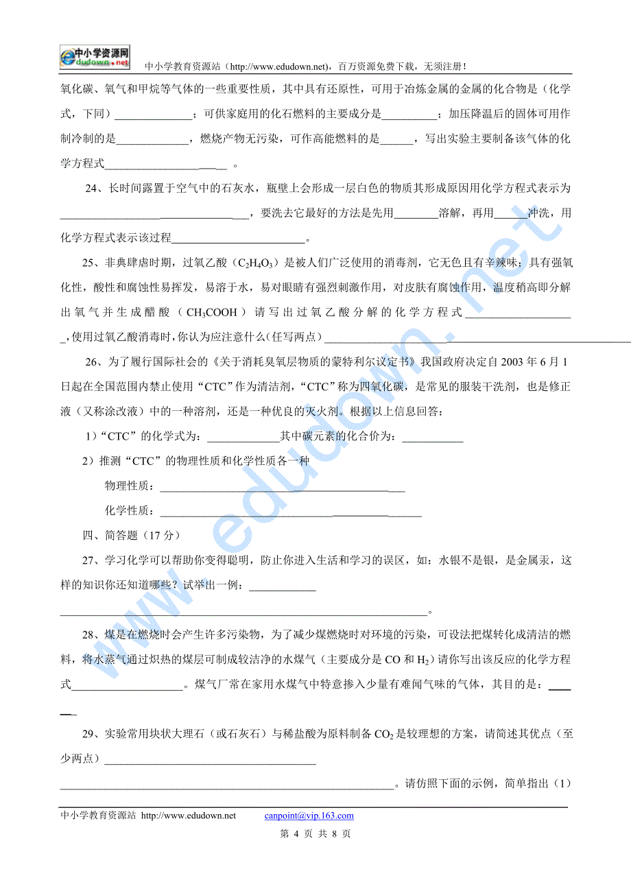 苏教九下《台阶》说课稿5篇6745_第4页