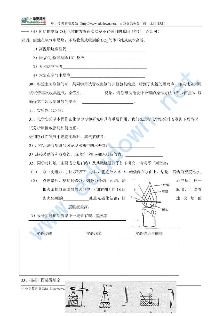 苏教九下《台阶》说课稿5篇6745_第5页