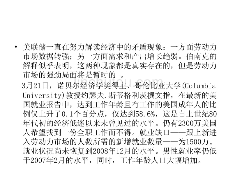 金融学chpt4_第4页