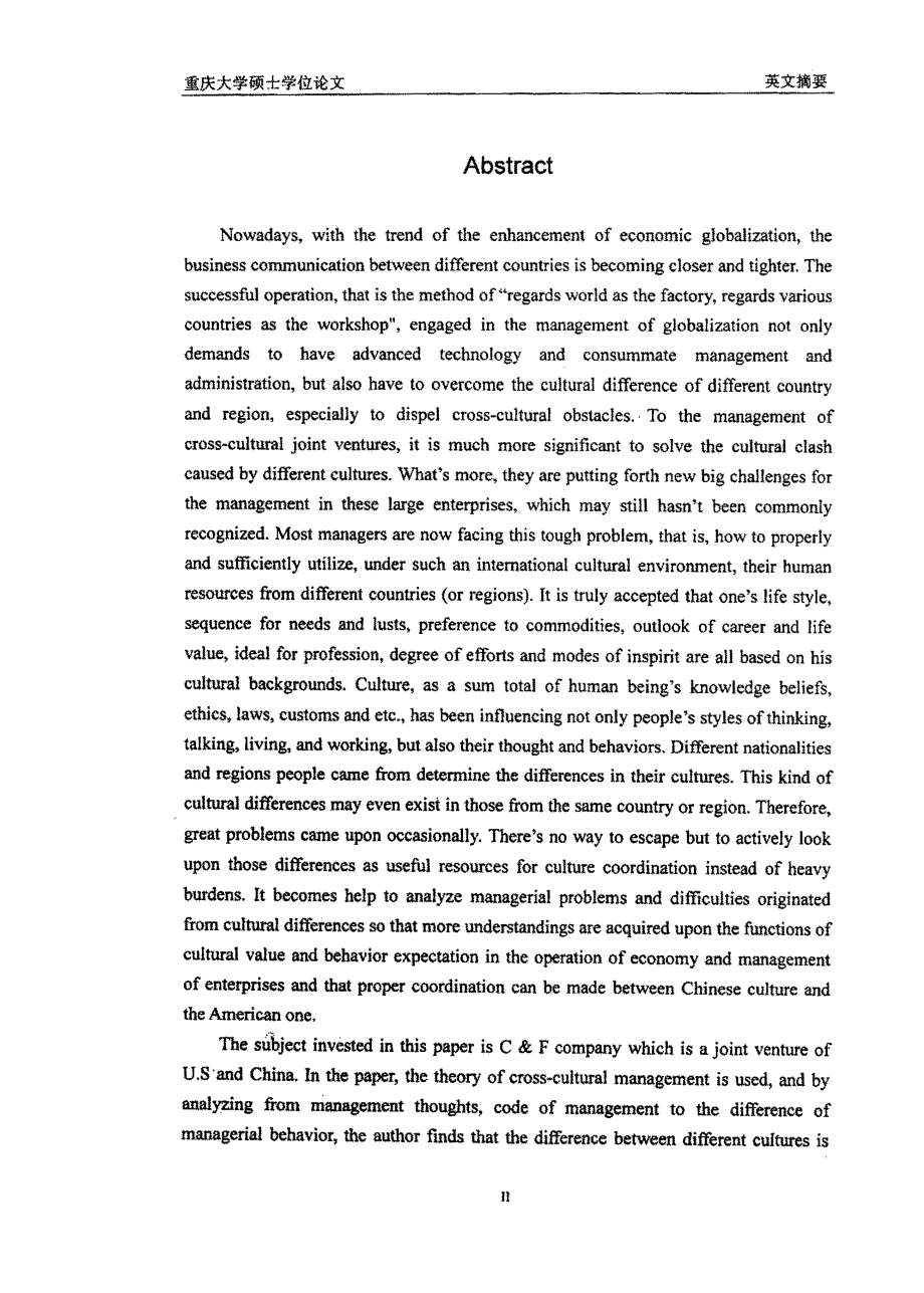 中美合资长安福特公司跨文化管理研究_第2页