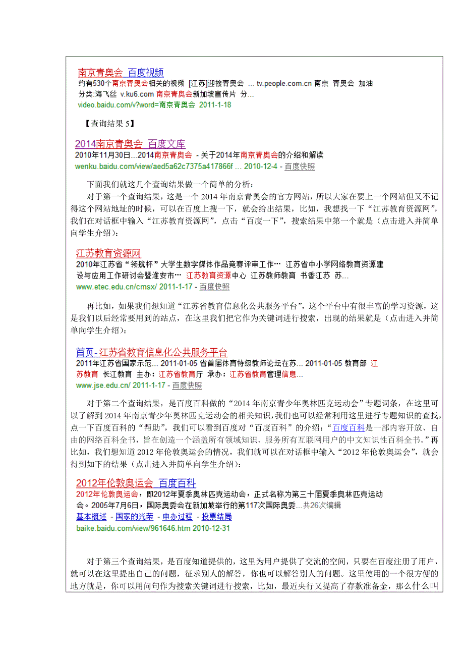 《有效获取信息_第3页