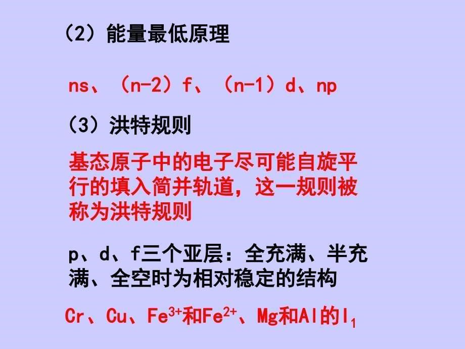 物质结构曹志兵_第5页