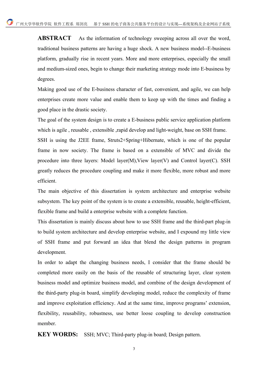 基于SSH的电子商务公共服务平台的设计与实现---系统架构及企业网站子系统__第3页