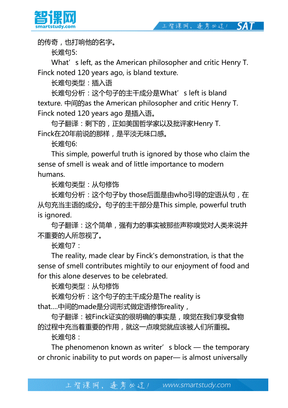 2014年10月sat真题阅读长难句+疑难词汇总-智课教育出国考试_第4页