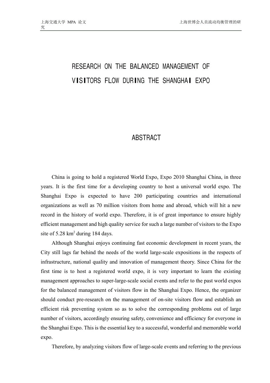 上海世博会人员流动均衡管理的研究_第3页