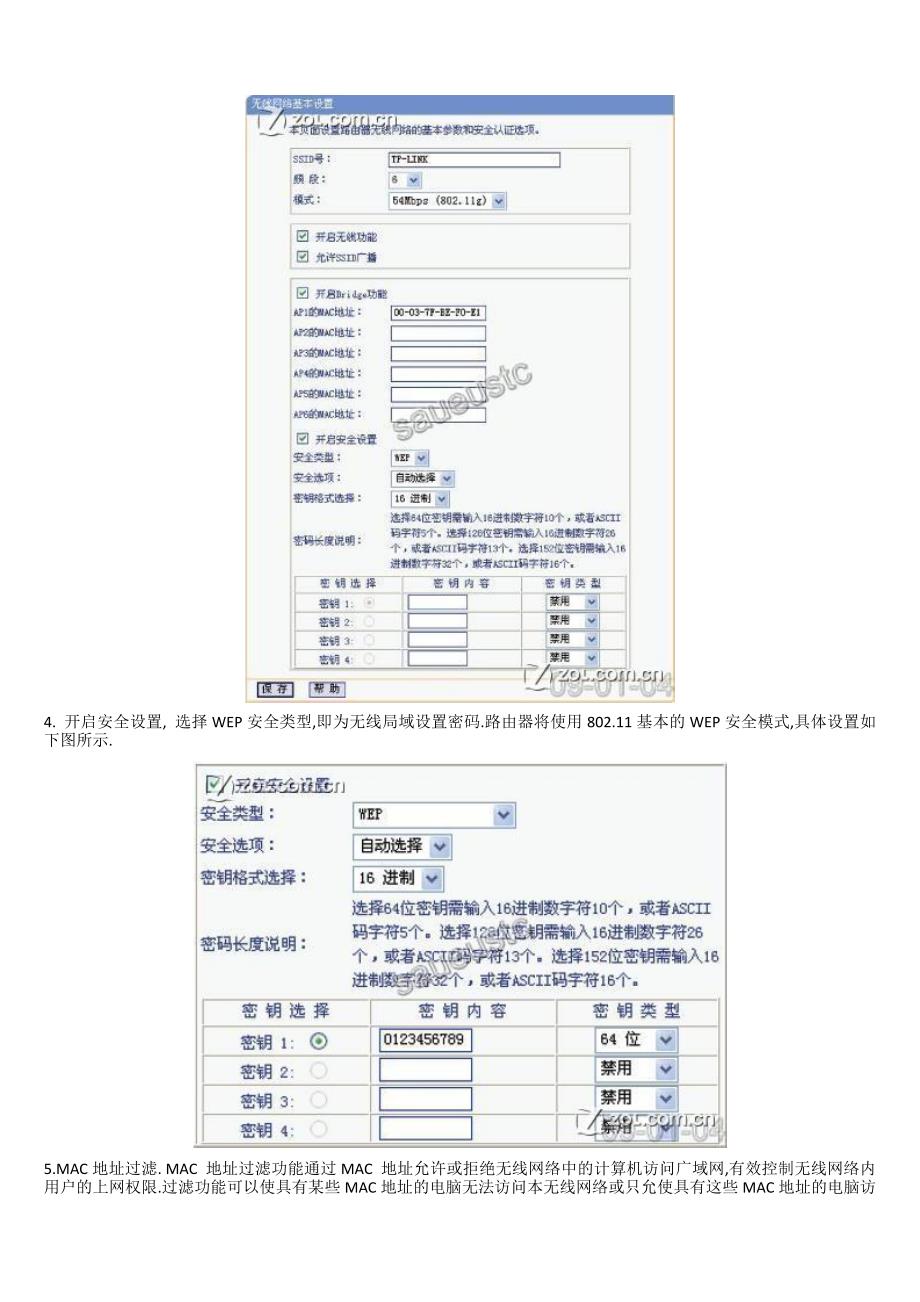 WLAN完全指南及无网关回应解决方案_第3页