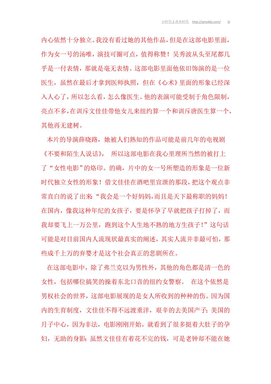 《北京遇上西雅图_第2页