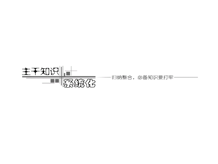 中学数学课件 第五章  第三节  等比数列及其前n项和_第2页