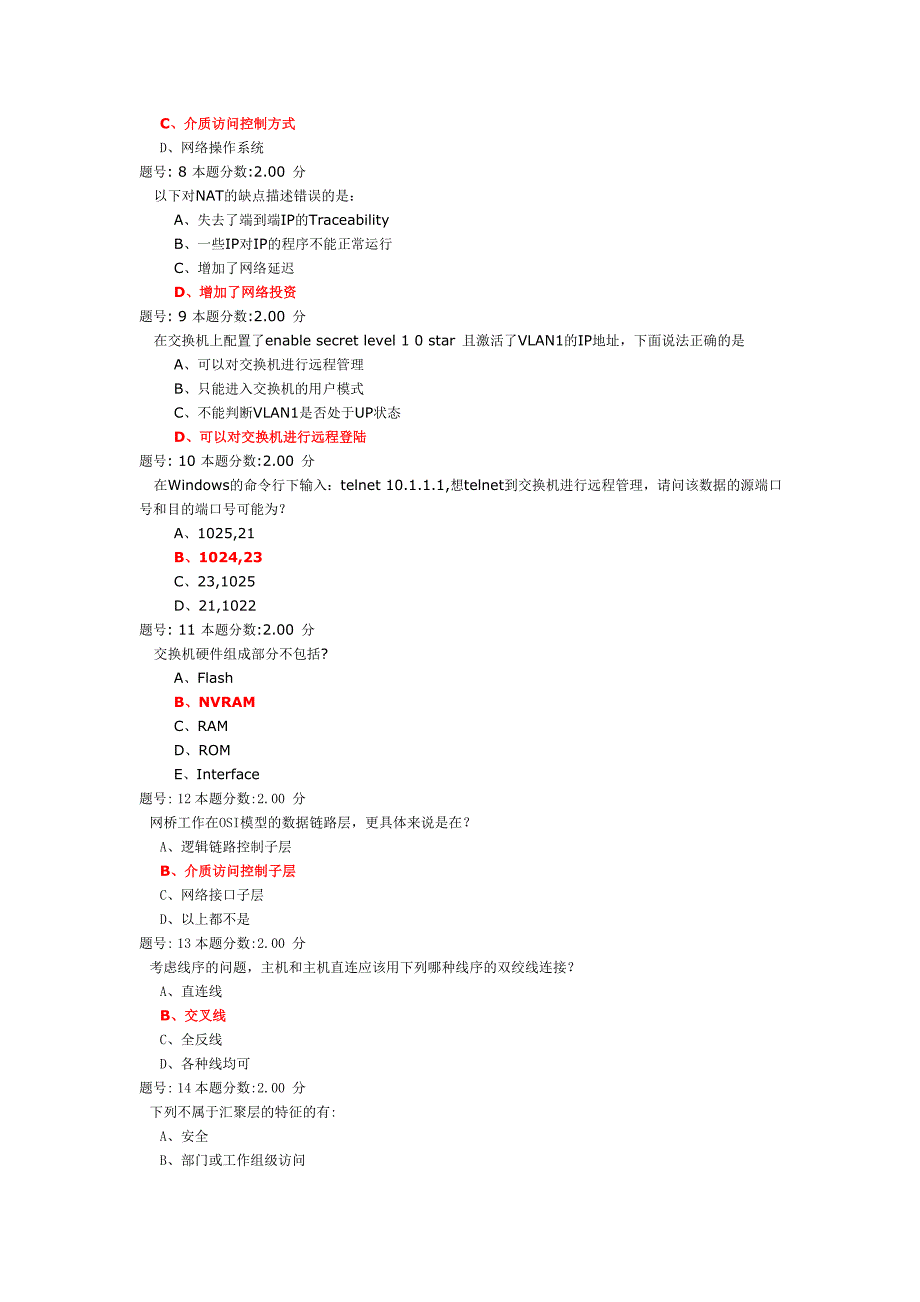 RCNA考试题8(含答案)_第2页