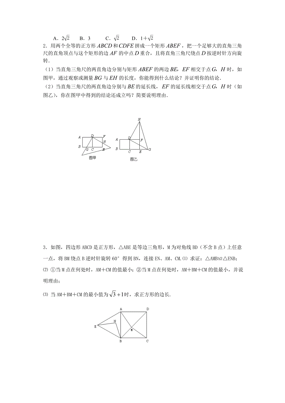 初中数学 第29课时图形变换(中心对称专题)_第4页