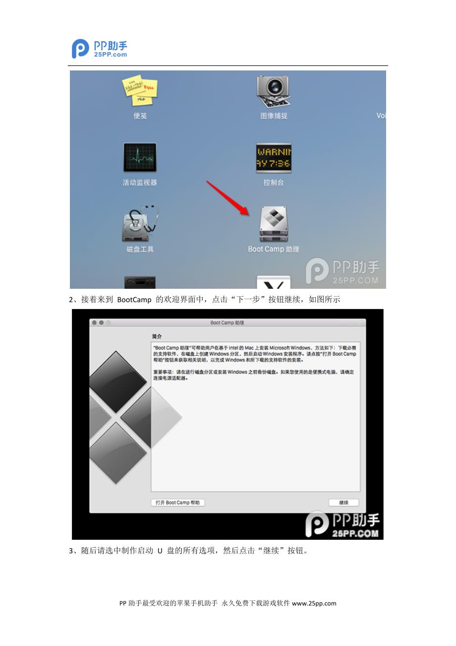 苹果Mac电脑安装windows10正式版教程_第3页