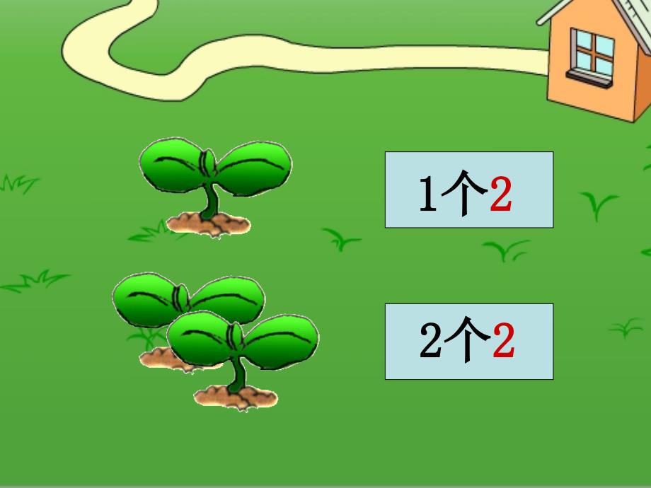 初中数学课件  乘法口诀【10、25】_第3页