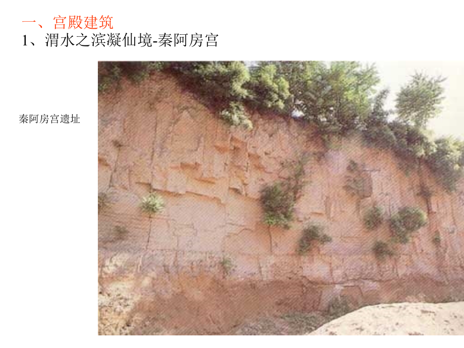 中华建筑群芳谱：宫殿建筑、陵墓建筑、坛庙建筑、宗教建筑、民居聚落_第2页