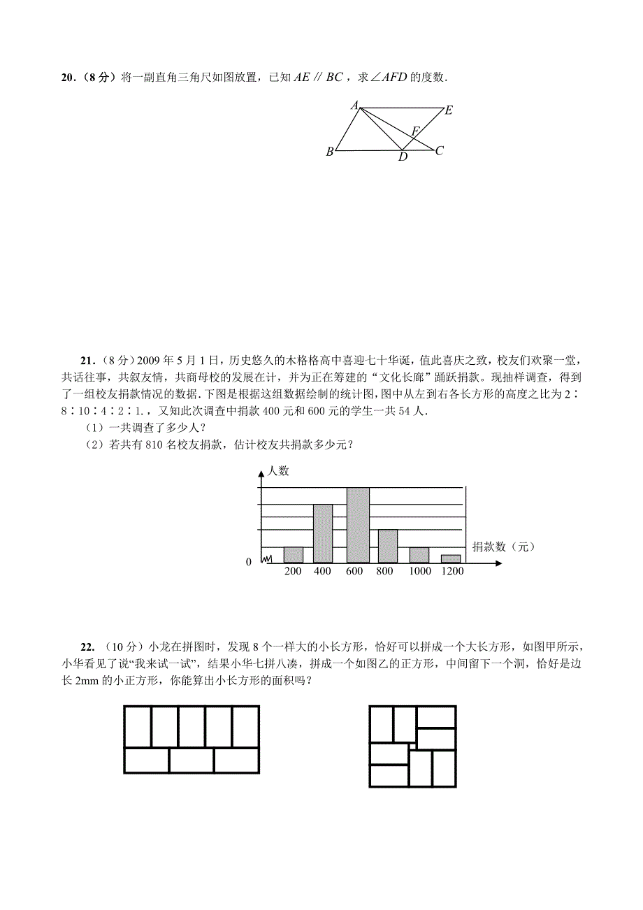 级下新人教期末测试题二_第3页