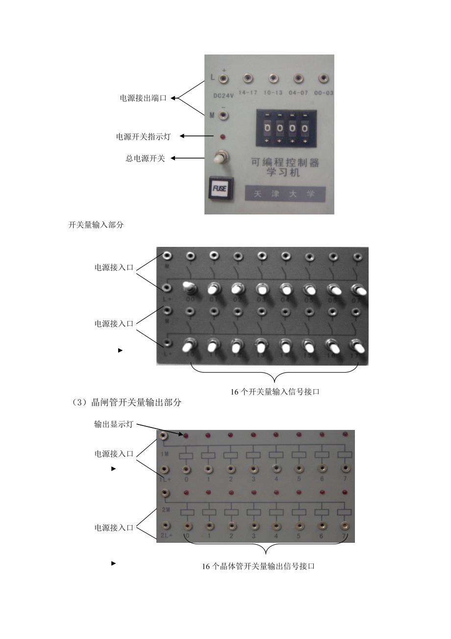 PLC《可编程控制器1》实验四_第3页