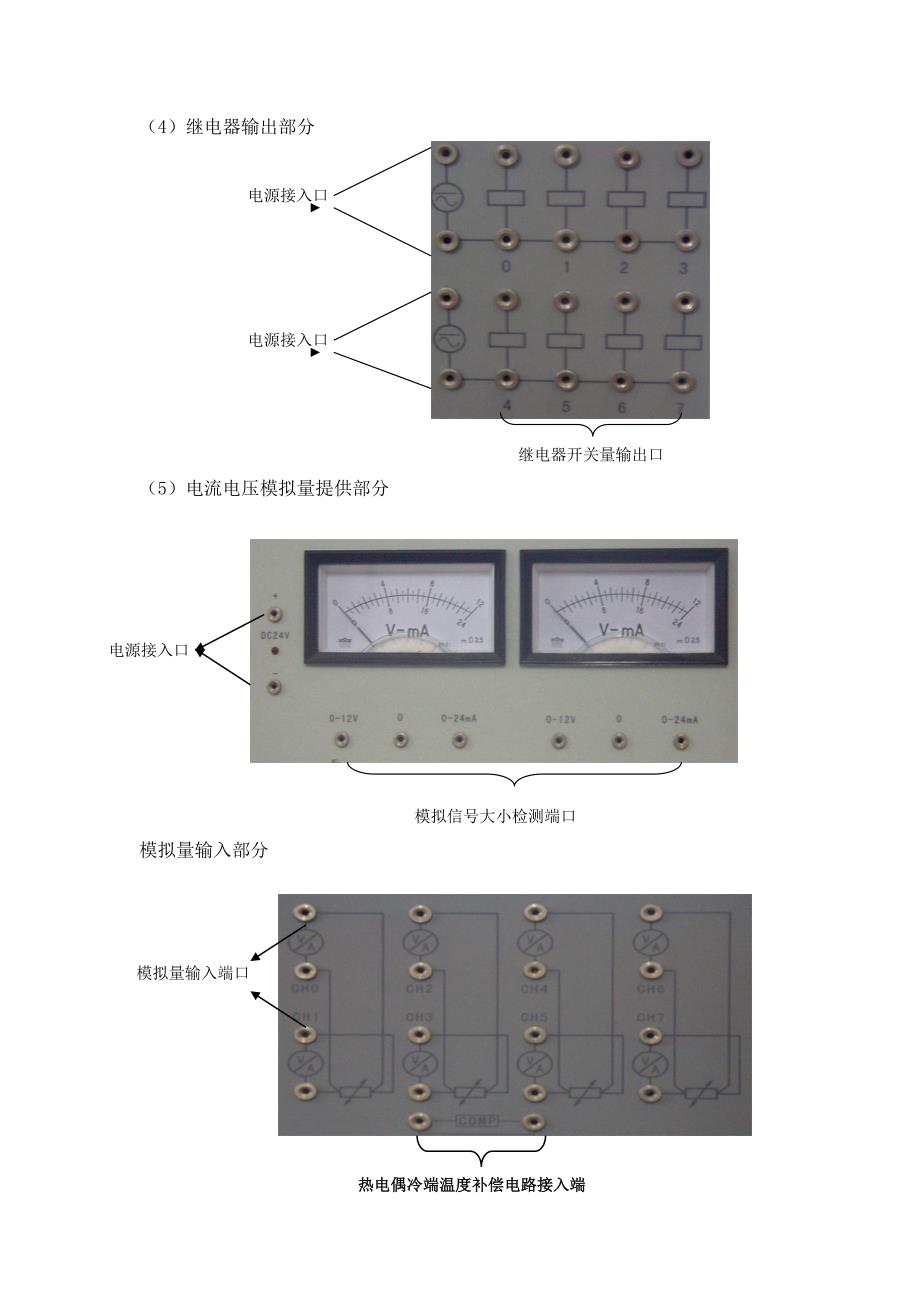 PLC《可编程控制器1》实验四_第4页