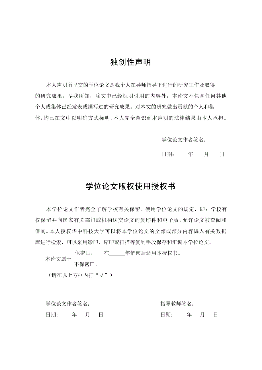 A公司教学仪器事业部营销战略研究_第3页