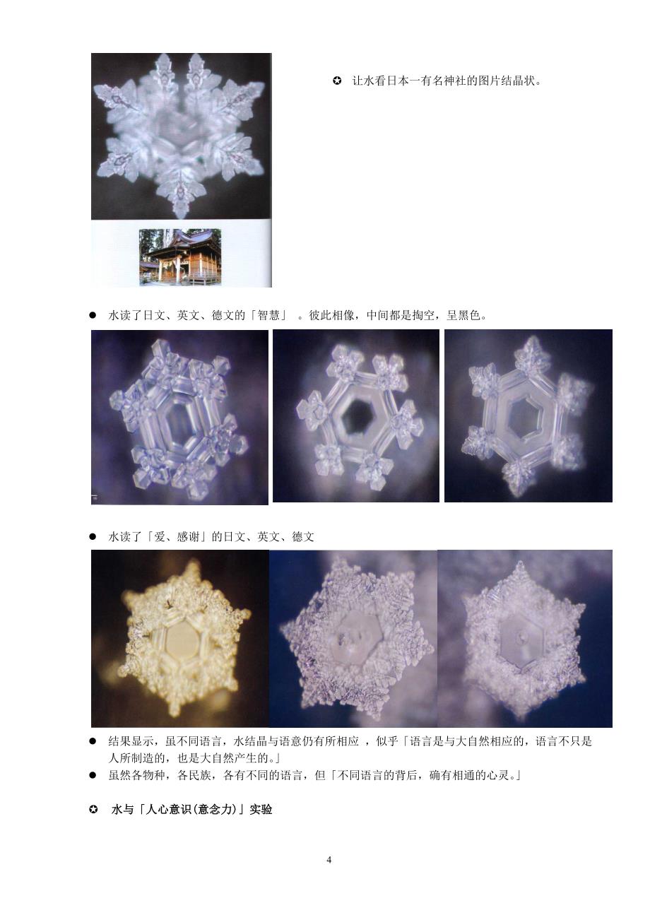 水知道答案最终版_第4页