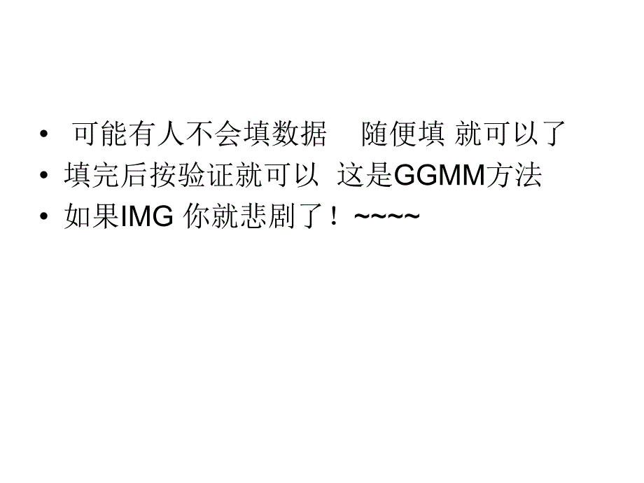 侠盗飞车 圣安地列斯看数据教程_第3页