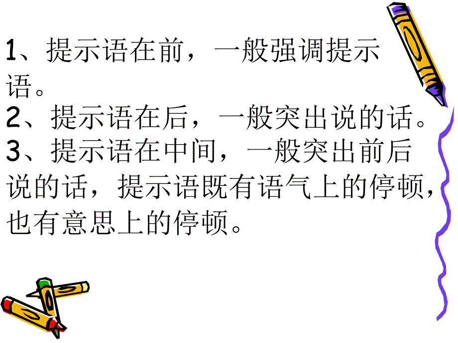 不同位置的提示语_第3页