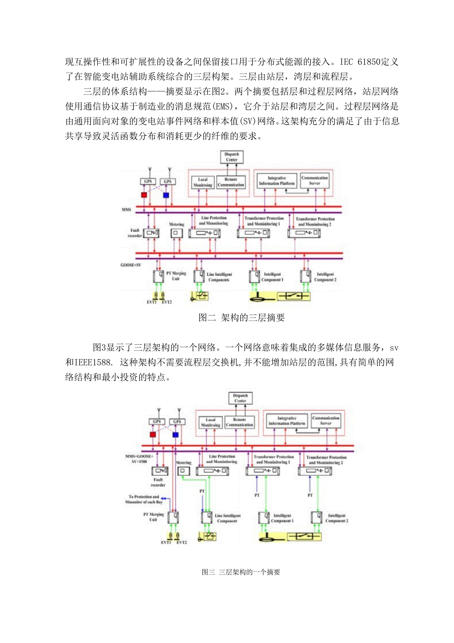 毕业设计 某外文翻译_第4页