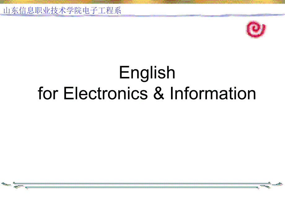 电子信息专业英语(6)_第1页