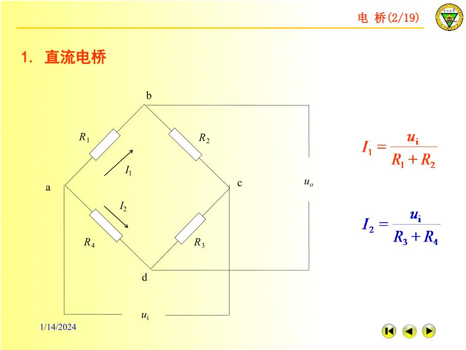 测试技术5 信号调理_处理和记录_第3页