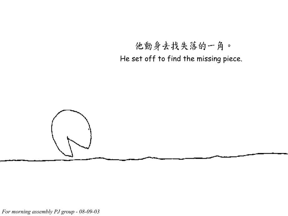 世界绘本特选 top100名著author shel silverstein 谢尔希尔弗斯_第5页