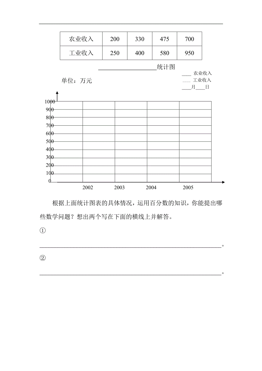 苏教版小学六年级数学下册第3单元试卷_第3页