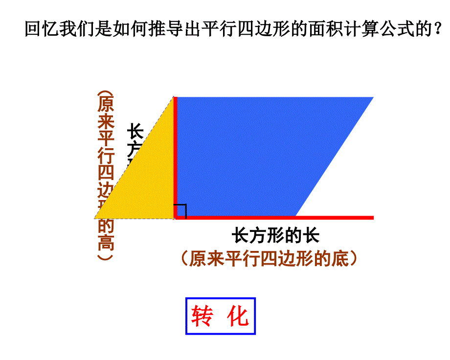 【精品】人教版六年级上册数学六上圆的面积_第5页