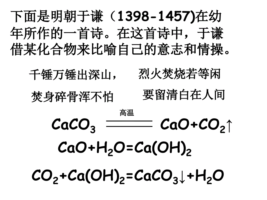 初三化学第七单元碳和碳的氧化物复习_第5页