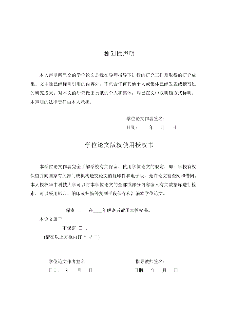 基于CAN总线的FDM网络化控制系统设计及G代码实现_第4页