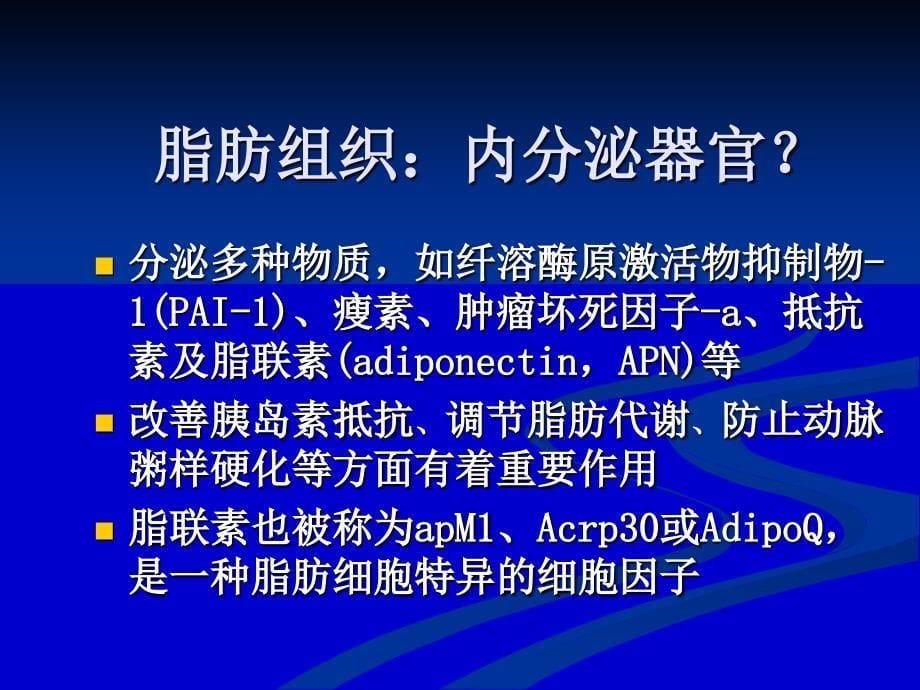 罗格列酮对髂动脉球囊损伤兔血管内皮的保护作用_第5页