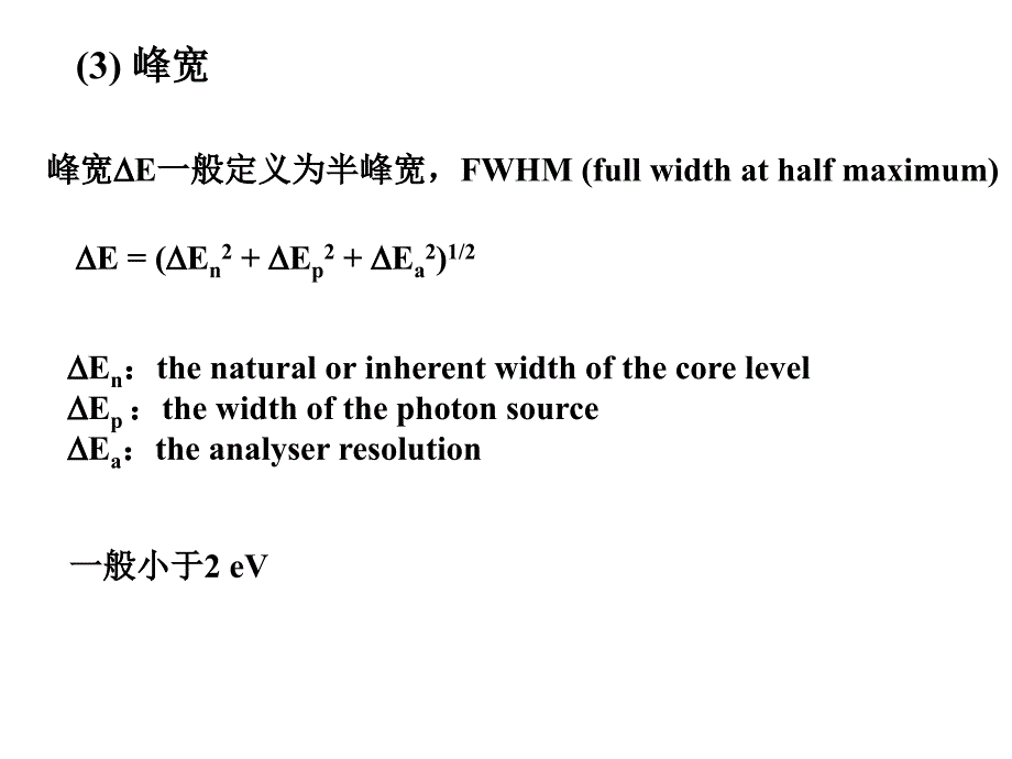 核磁共211幻灯片_第4页