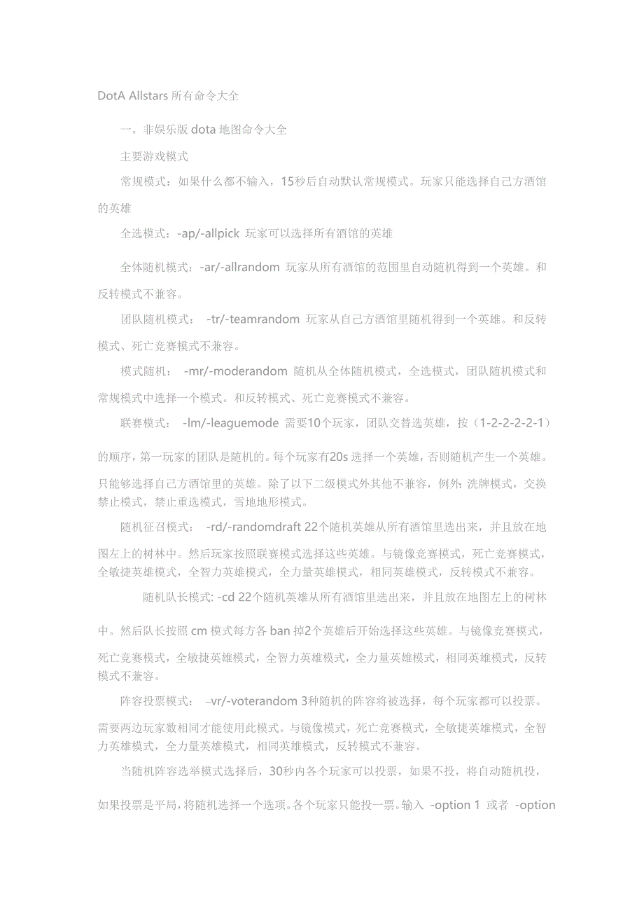 常用命令大全_第1页