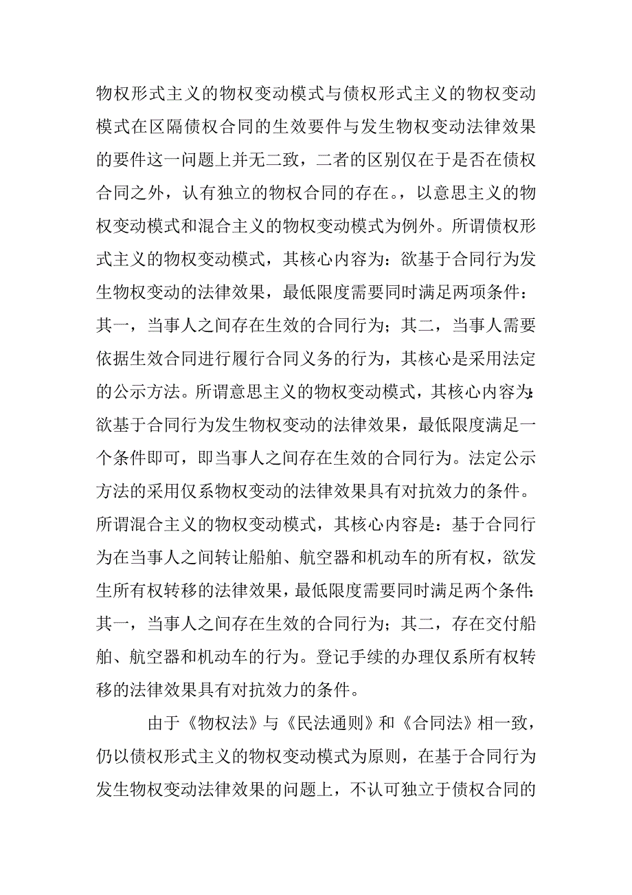 所有权保留的构建 _第3页