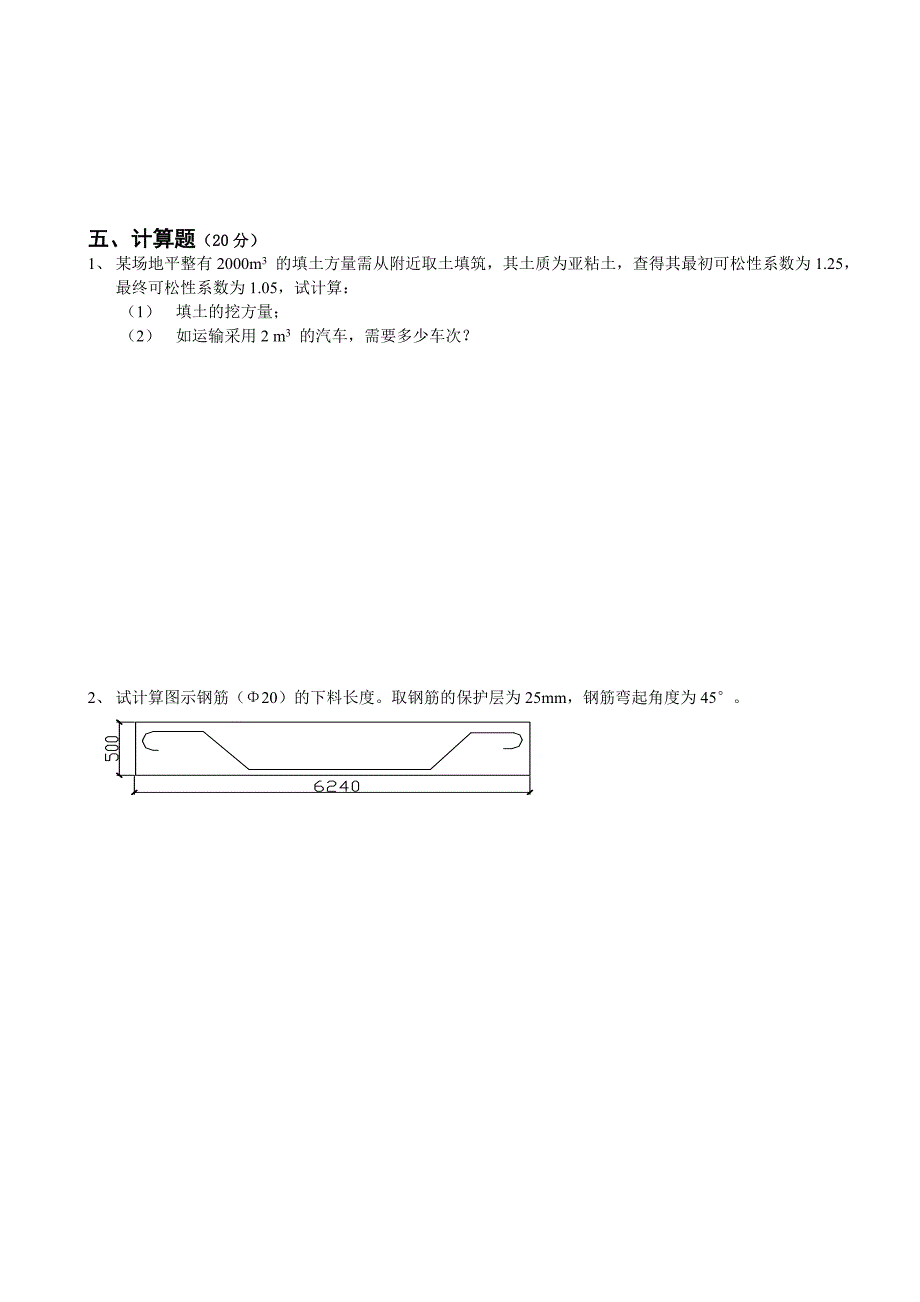 建筑施工._第4页