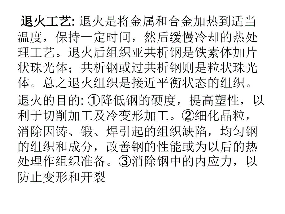 模拟退火算法课件_第4页