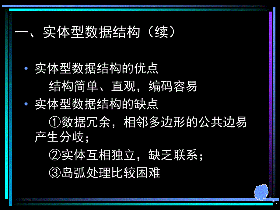 栅格数据结构小结_第4页