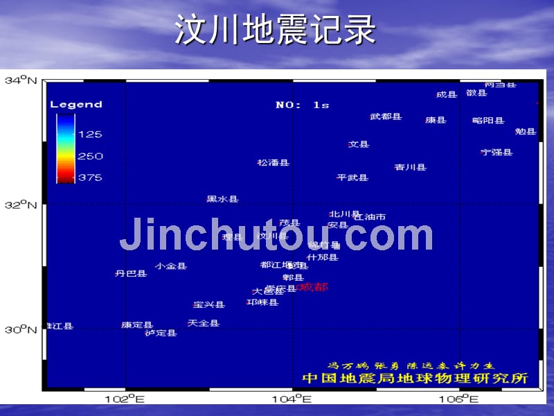 四川博天隔震技术_第4页