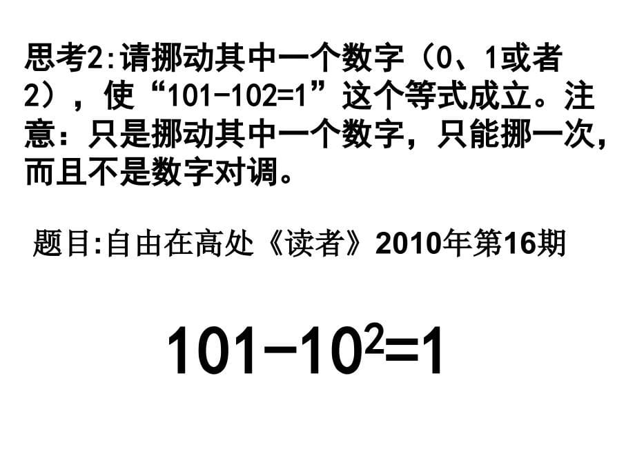 2013-1vfp第1部分(程序初步常量变量对象)_第5页