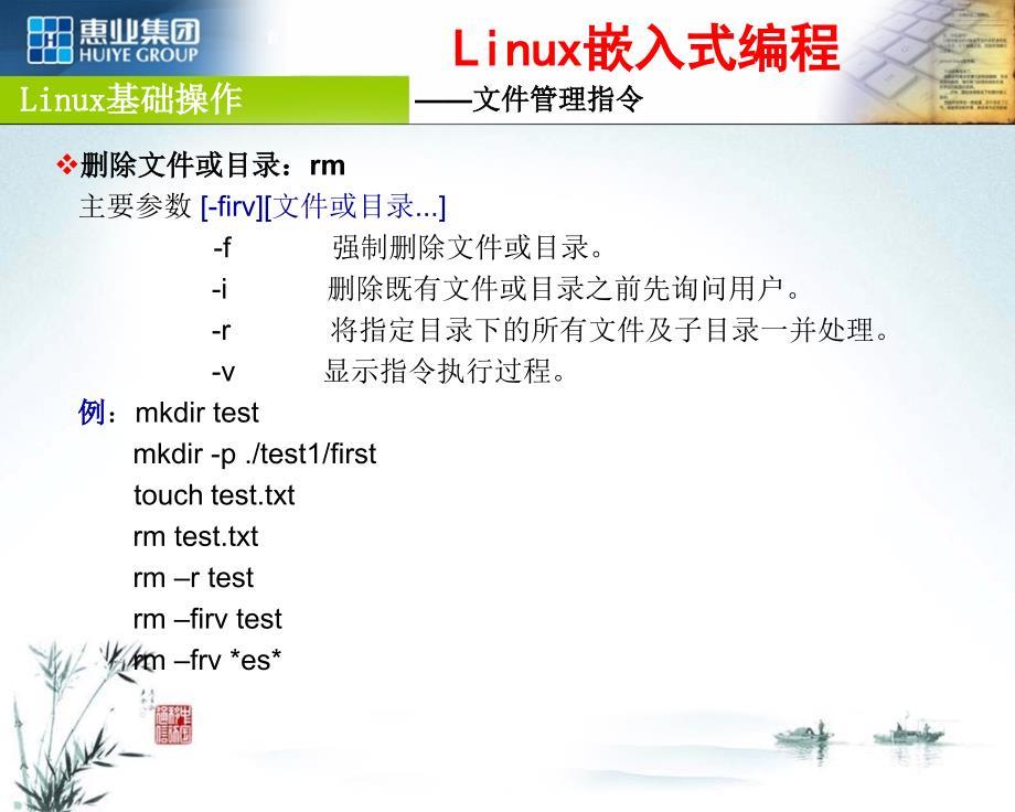 linux系统工常用指令-文件管理