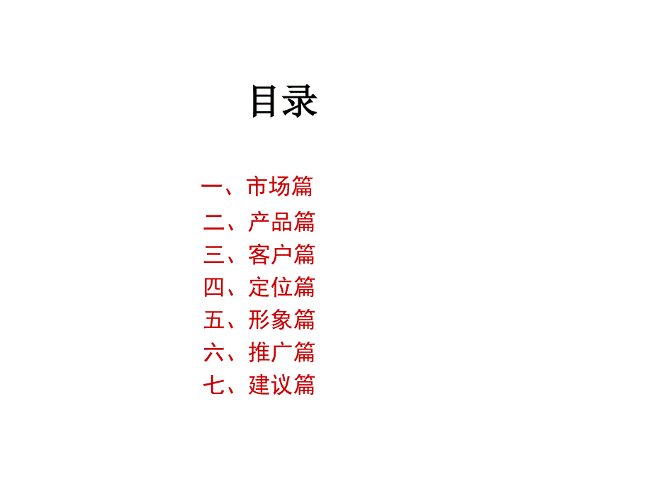 东莞·常平别塾项目_第2页