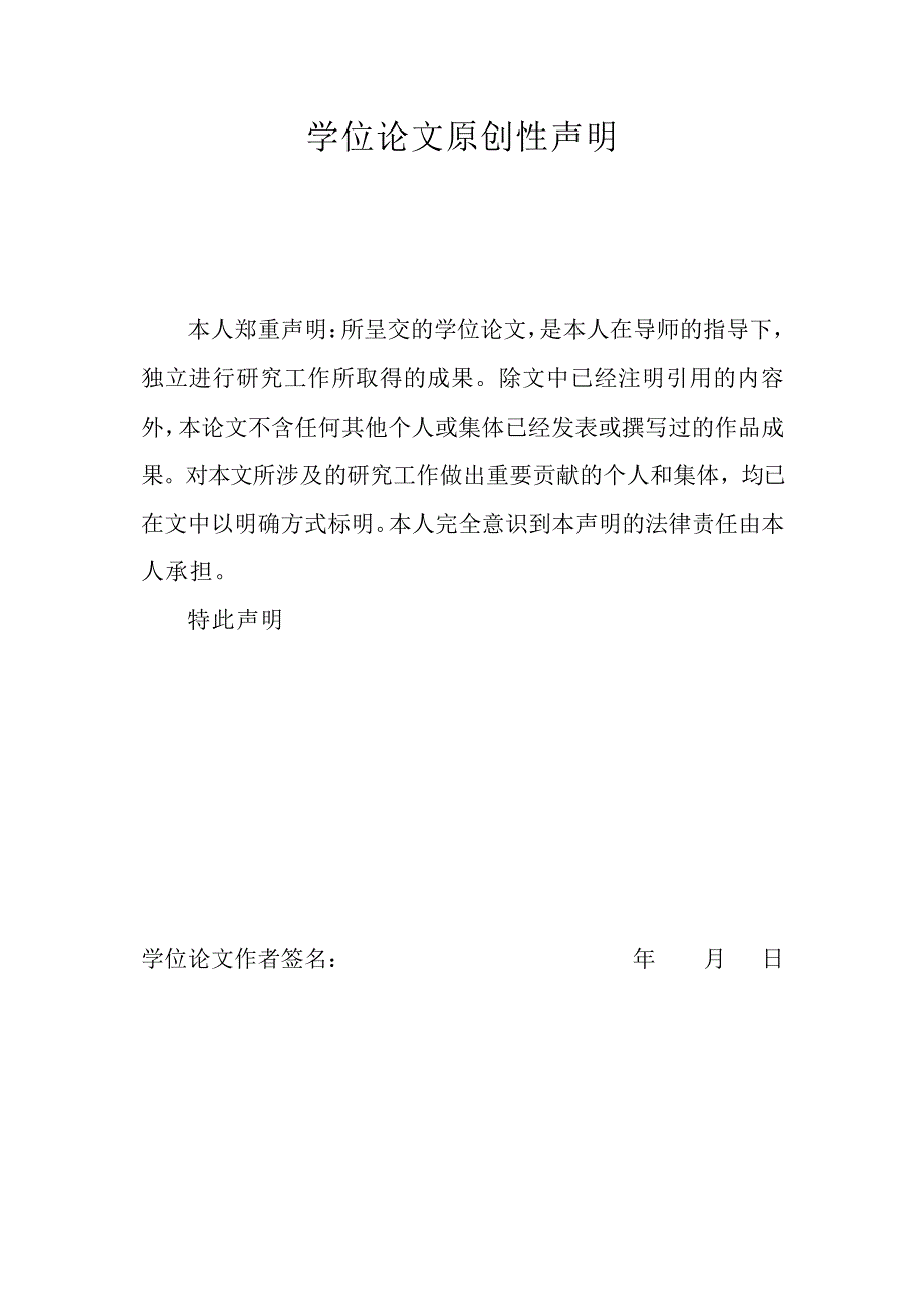 中国企业海外投资风险预警体系——基于ZTE公司海外机构的数据支持_第4页