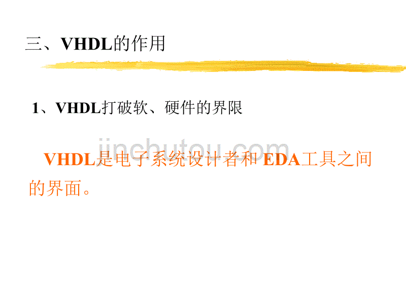 计算机基础课件  第4章_VHDL设计初步_第4页