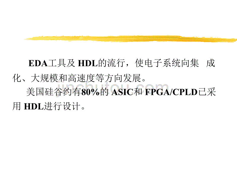 计算机基础课件  第4章_VHDL设计初步_第5页